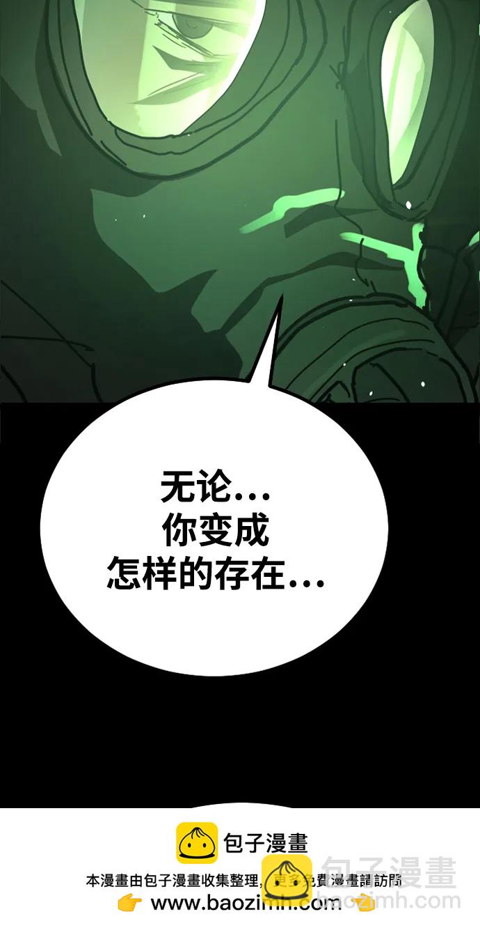 末日危機 - [第2季] 第50話(2/3) - 6