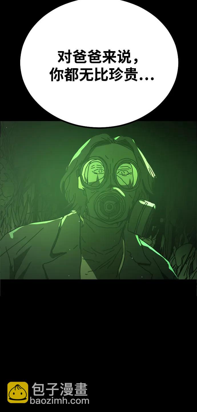 末日危機 - [第2季] 第50話(3/3) - 1