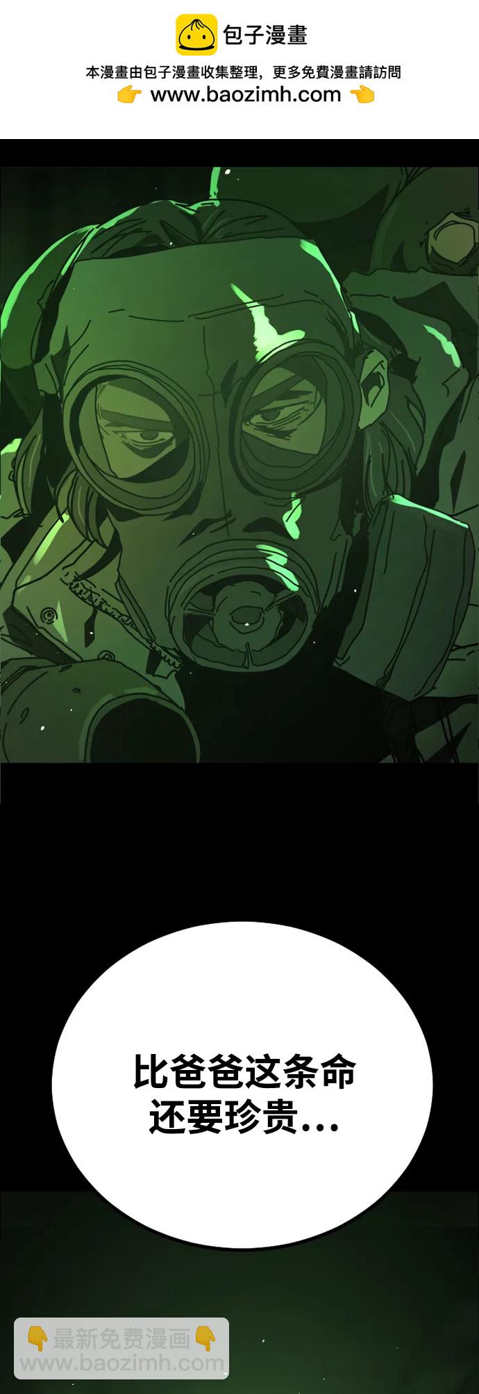 末日危機 - [第2季] 第50話(3/3) - 2