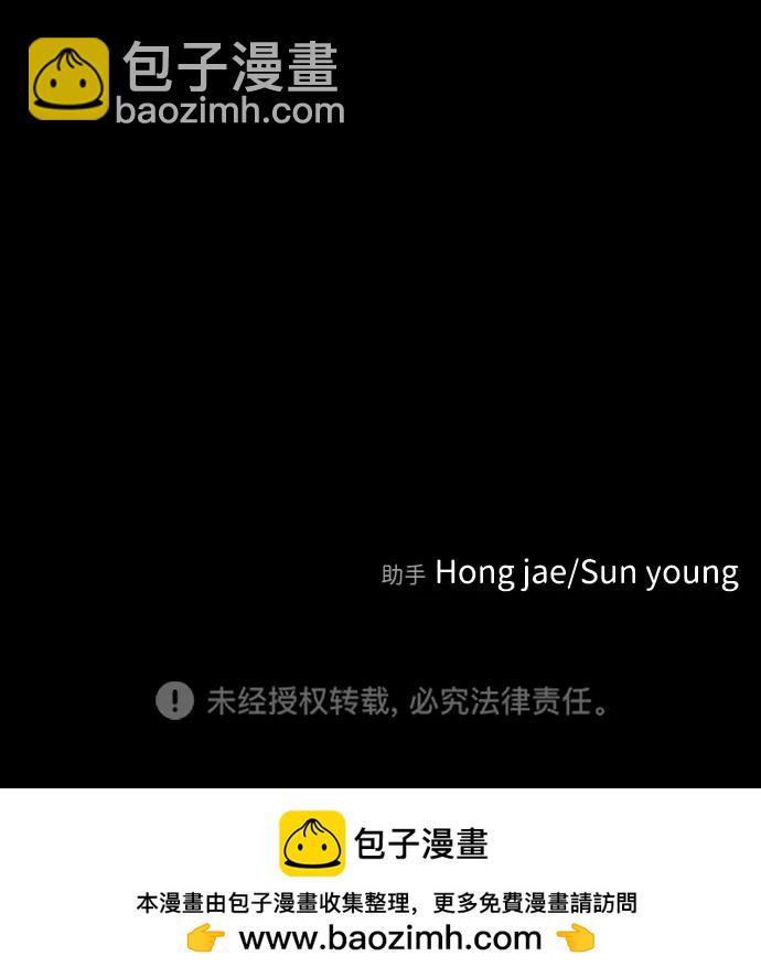 末日危機 - [第2季] 第50話(3/3) - 2