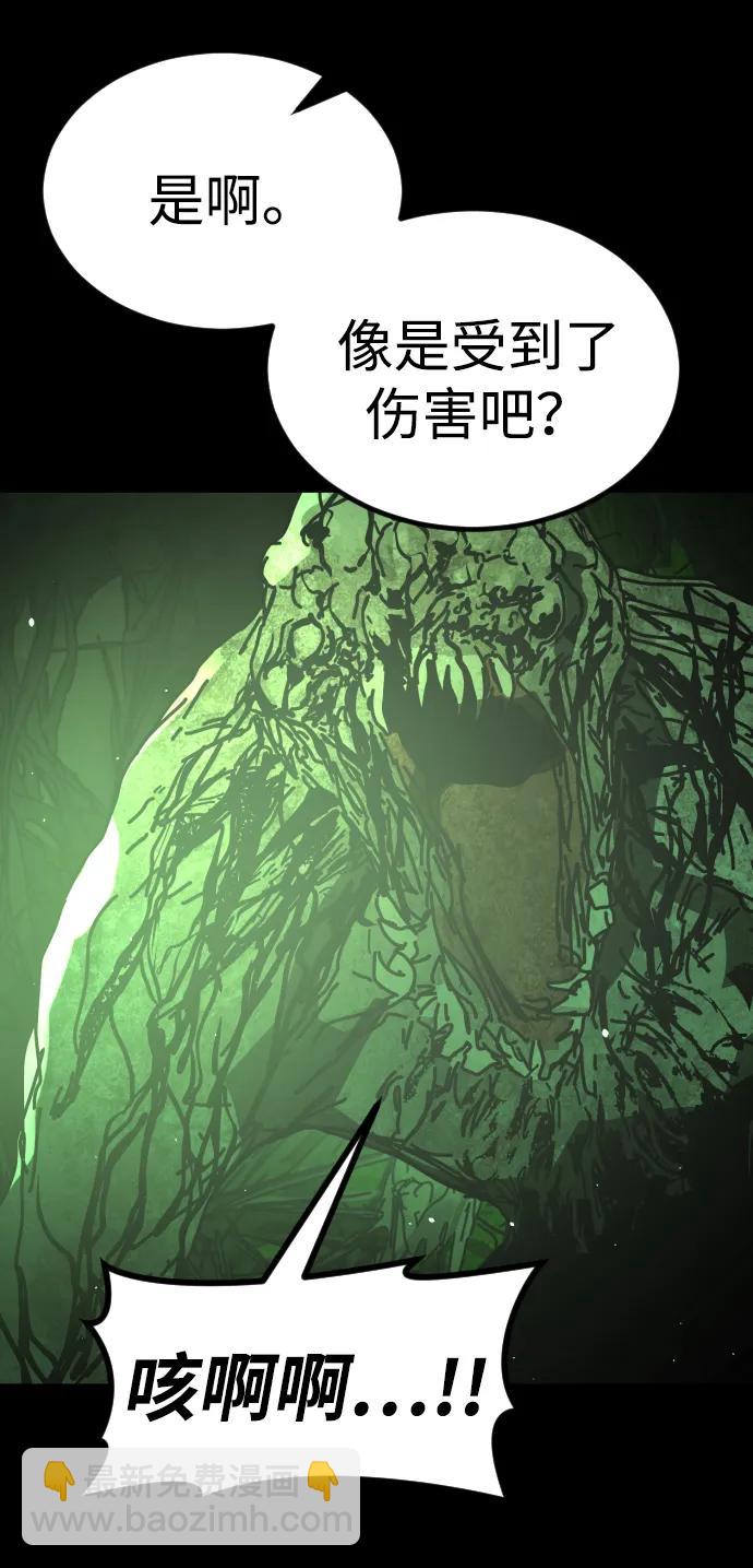 末日危機 - [第2季] 第50話(1/3) - 3