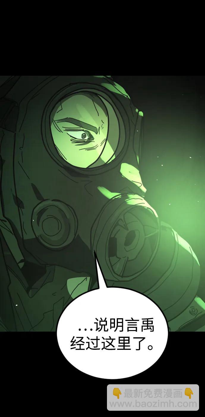 末日危機 - [第2季] 第50話(1/3) - 4