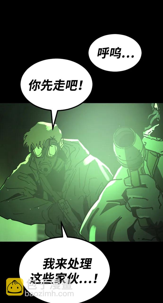 末日危機 - [第2季] 第50話(1/3) - 5