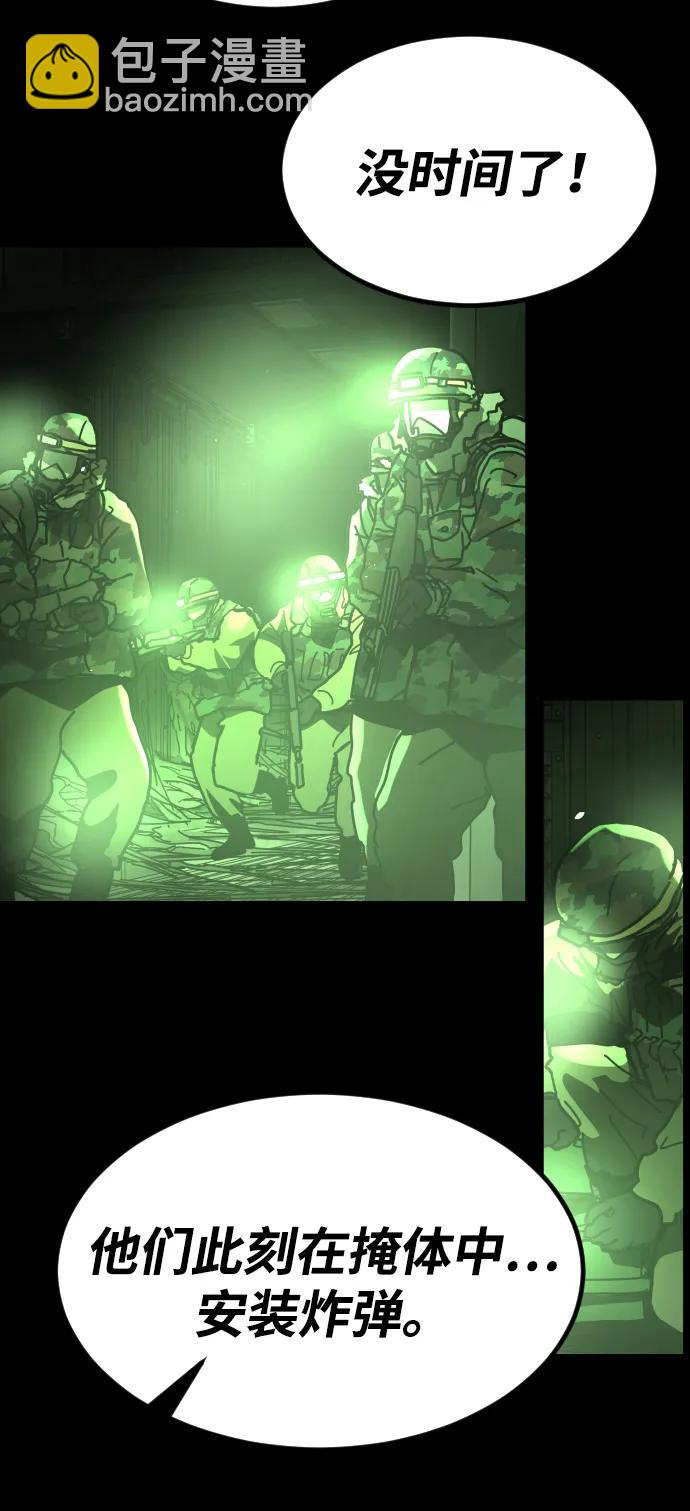 末日危機 - [第2季] 第50話(1/3) - 6