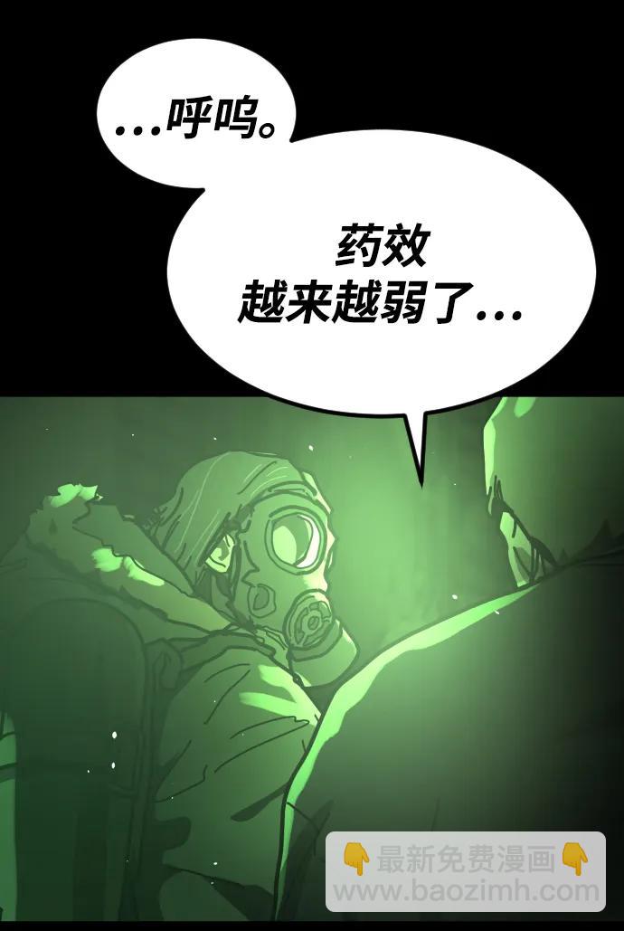 末日危機 - [第2季] 第50話(1/3) - 7