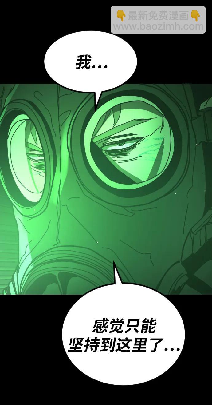 末日危機 - [第2季] 第50話(1/3) - 8