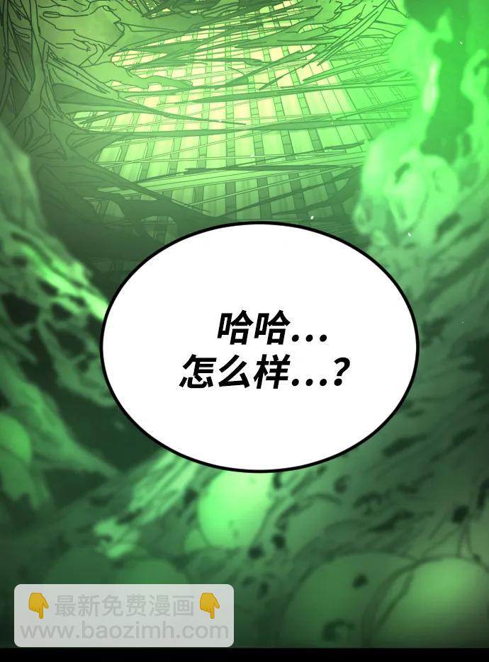 末日危機 - [第2季] 第50話(1/3) - 3