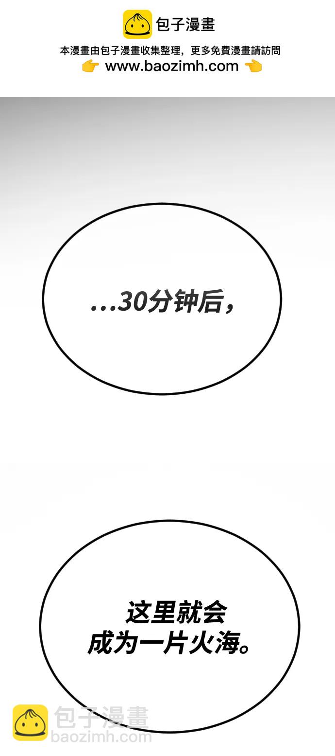 末日危機 - [第2季] 第50話(1/3) - 2