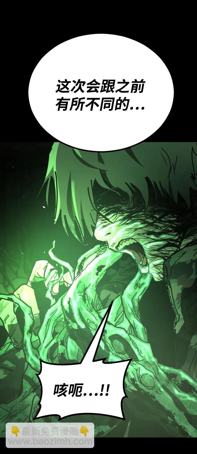 末日危機 - [第2季] 第50話(1/3) - 4