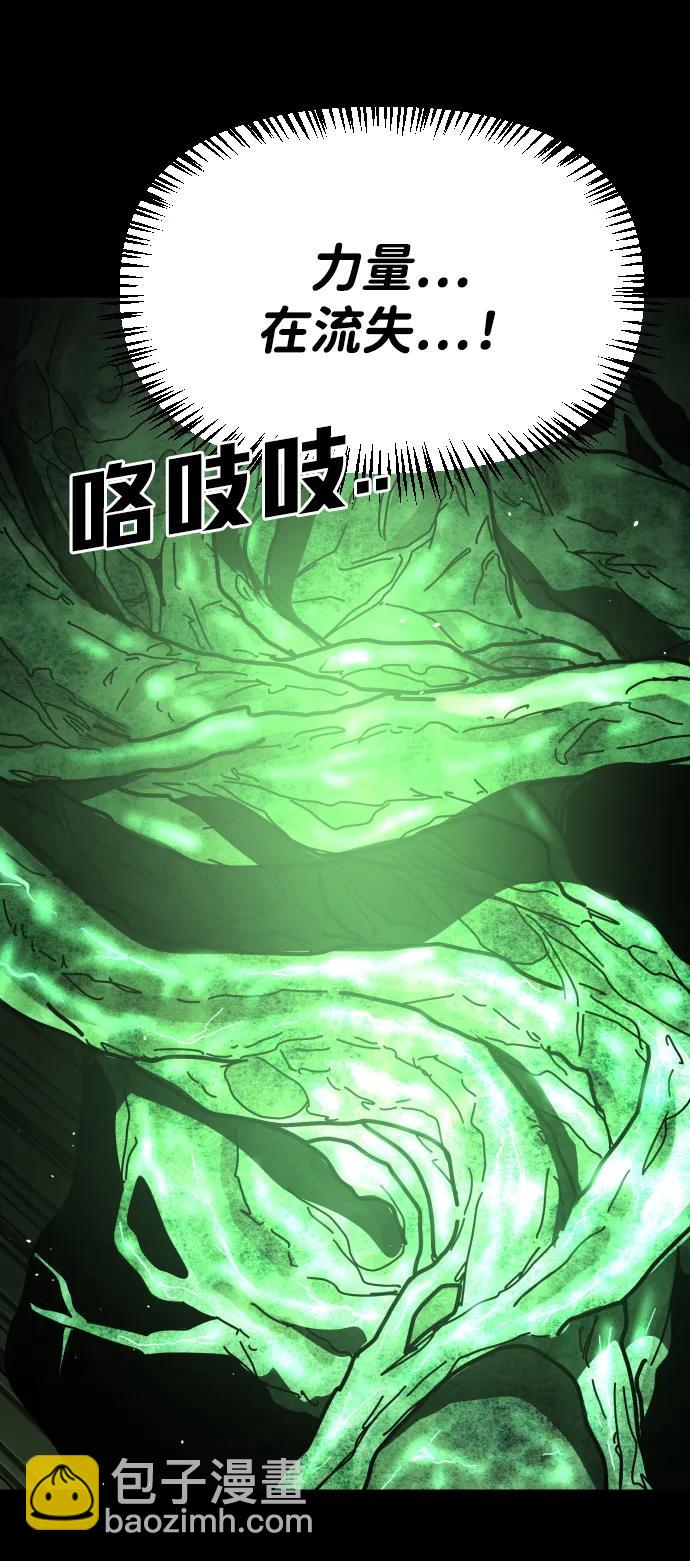 末日危機 - [第2季] 第50話(1/3) - 5