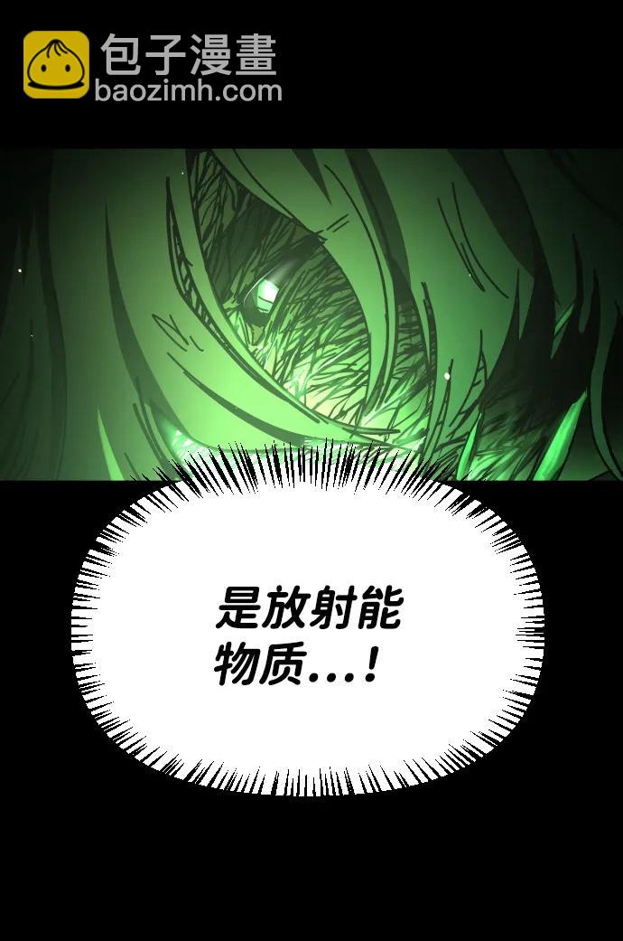 末日危機 - [第2季] 第50話(1/3) - 6