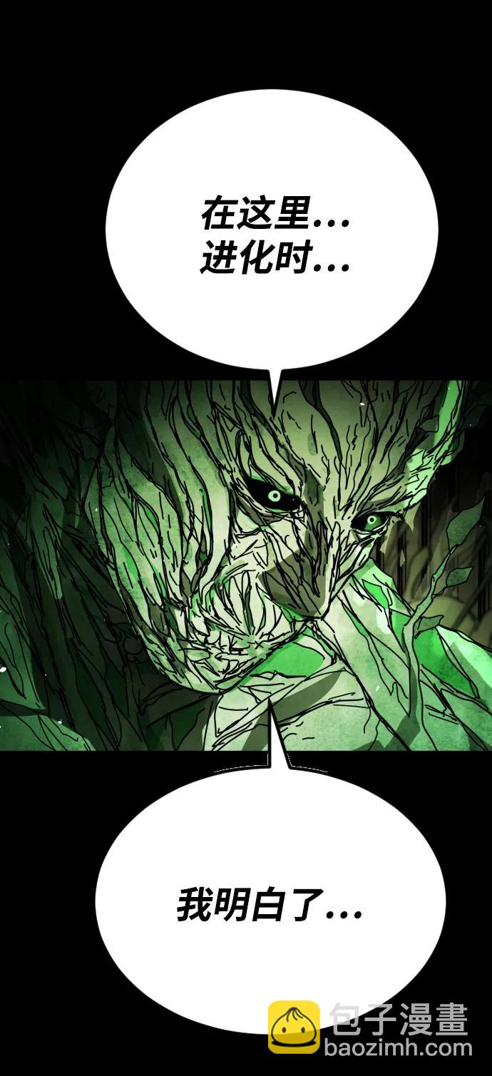 末日危機 - [第2季] 第50話(1/3) - 7