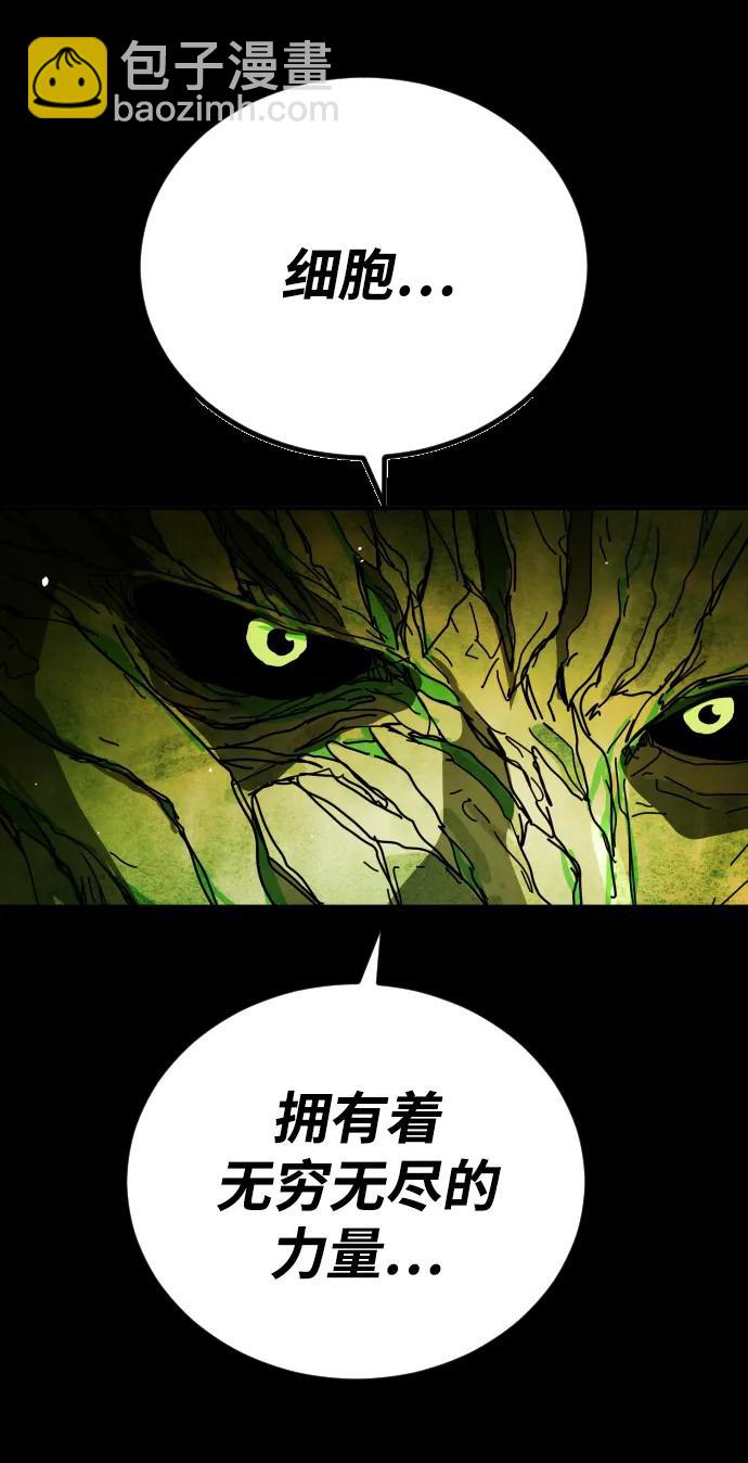 末日危機 - [第2季] 第50話(1/3) - 8