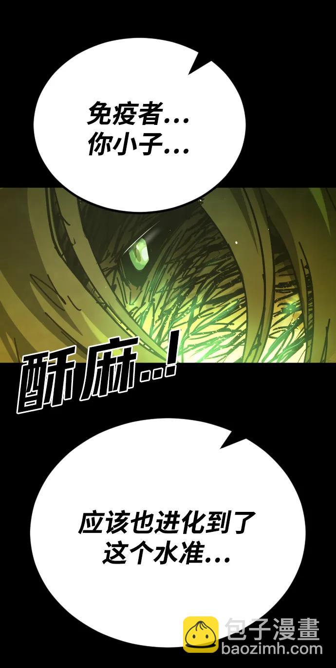 末日危機 - [第2季] 第50話(1/3) - 1