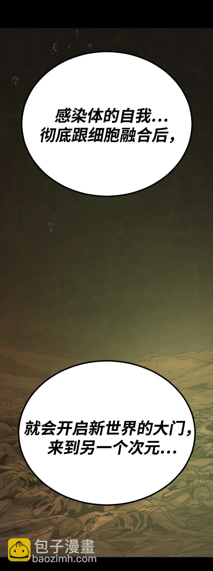 末日危機 - [第2季] 第50話(1/3) - 2