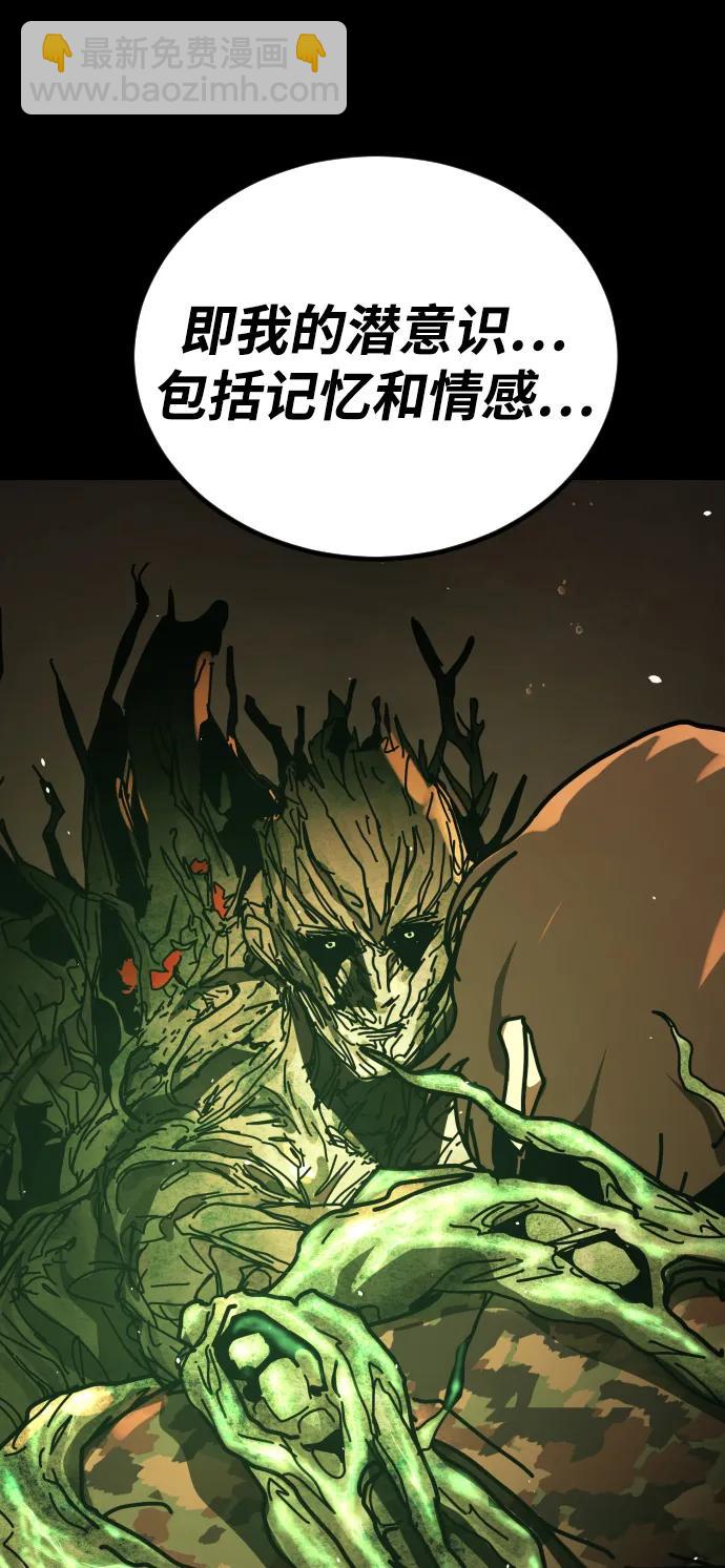 末日危機 - [第2季] 第50話(1/3) - 3