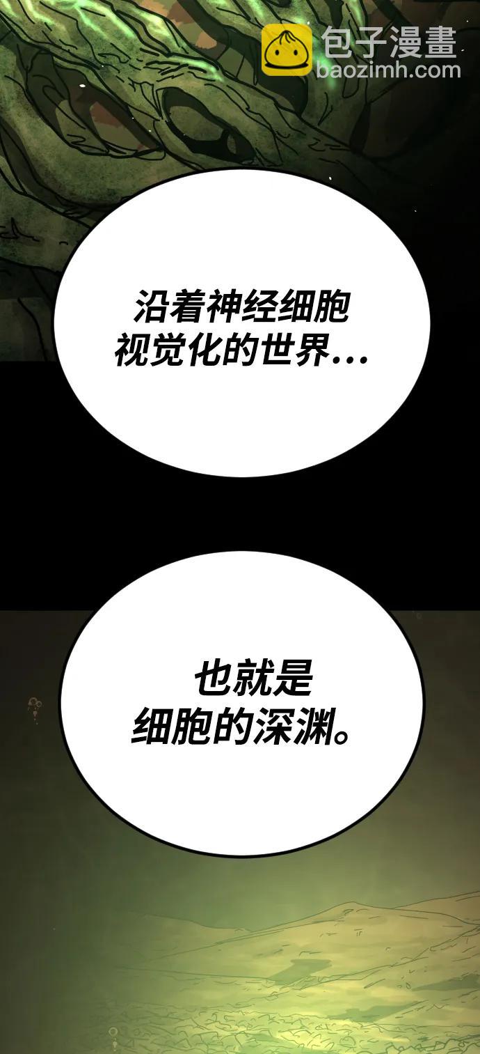 末日危機 - [第2季] 第50話(1/3) - 4