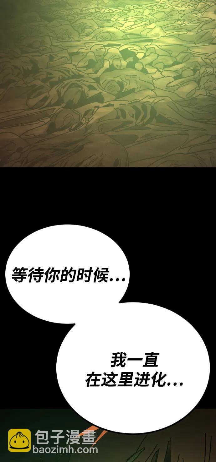 末日危機 - [第2季] 第50話(1/3) - 5