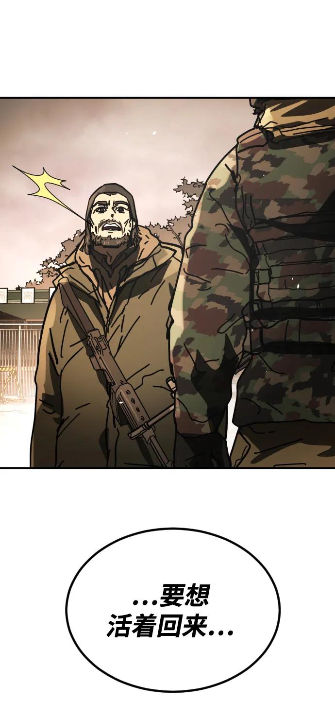 末日危機 - [第2季] 第50話(1/3) - 3