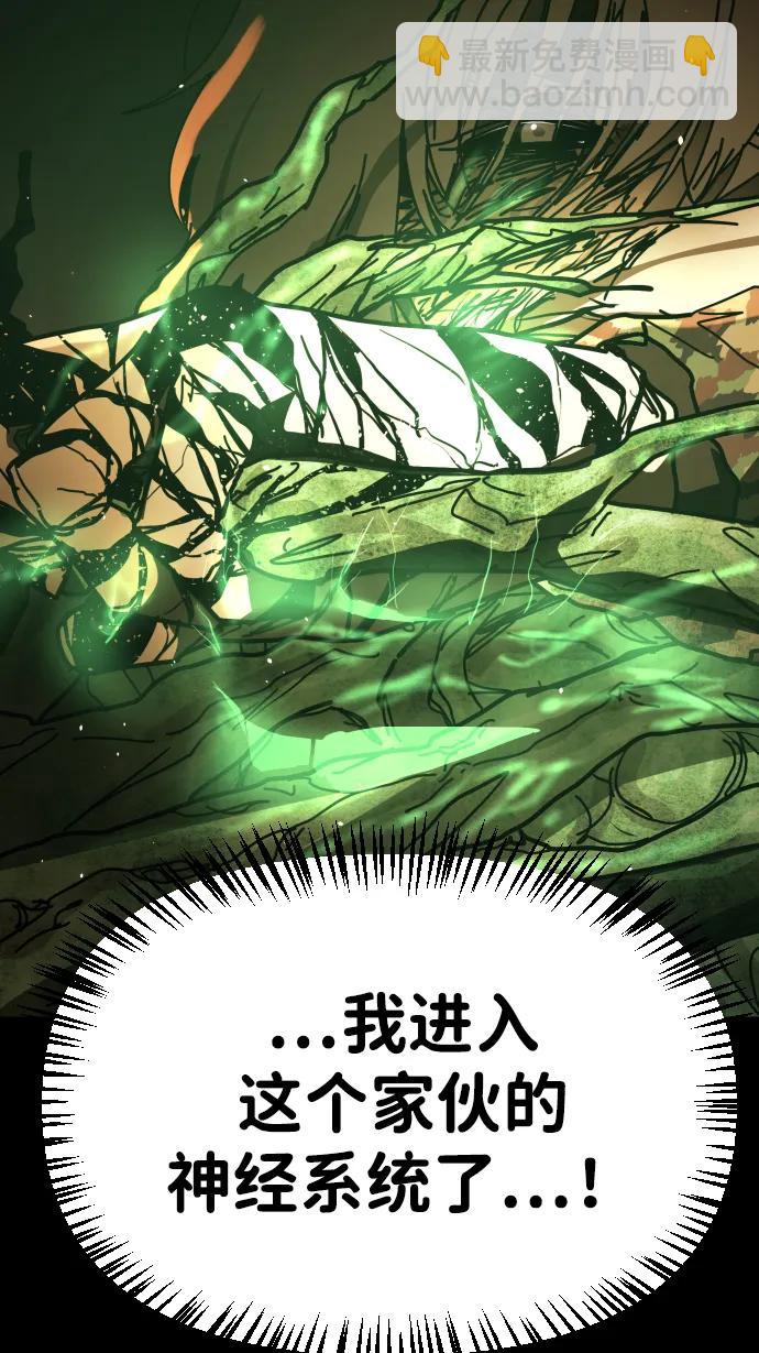 末日危機 - [第2季] 第50話(1/3) - 6