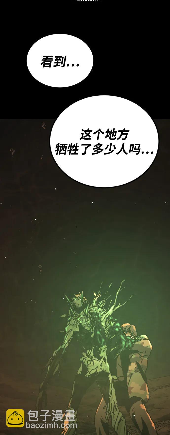 末日危機 - [第2季] 第50話(1/3) - 7