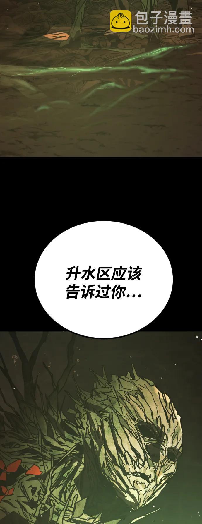 末日危機 - [第2季] 第50話(1/3) - 8