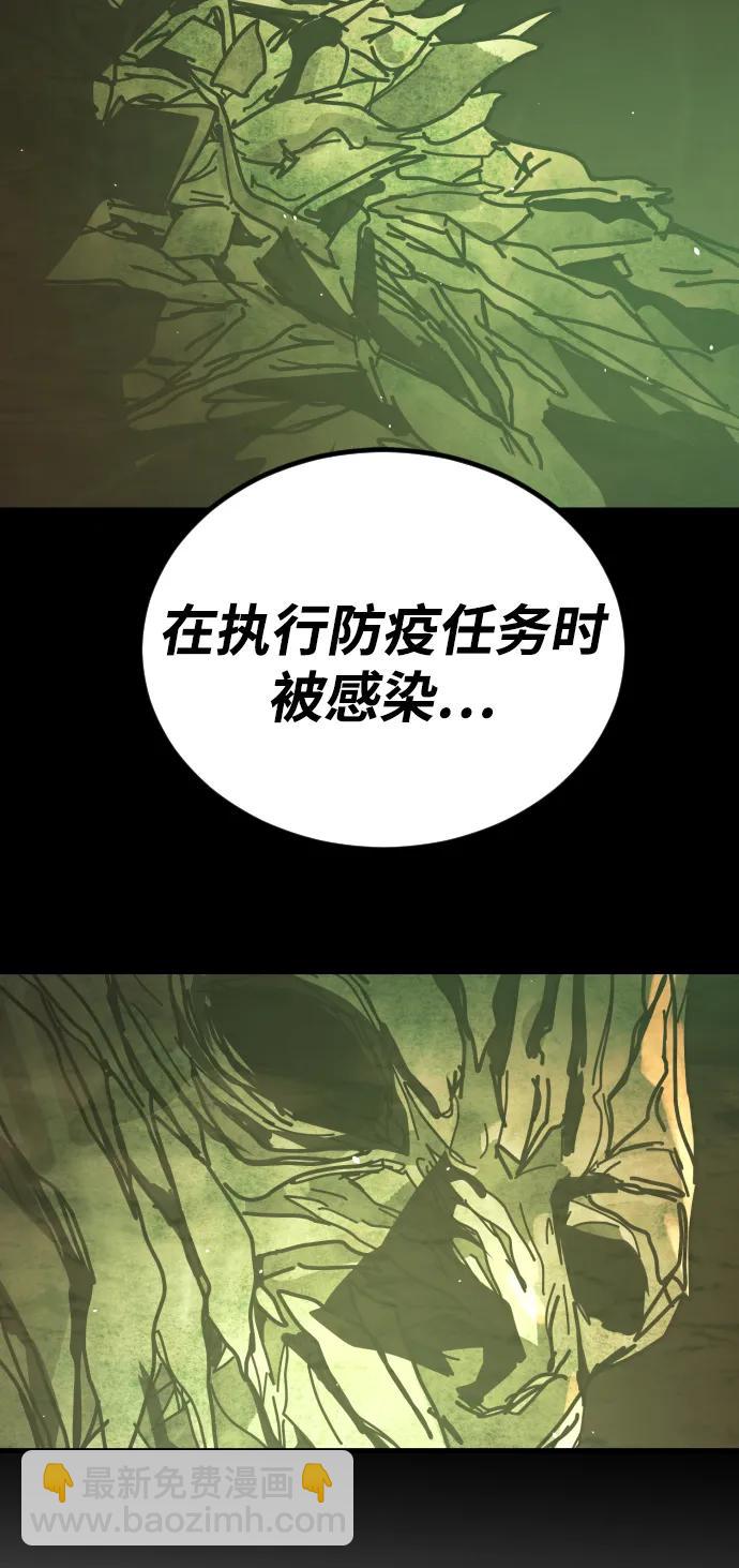 末日危機 - [第2季] 第50話(1/3) - 1