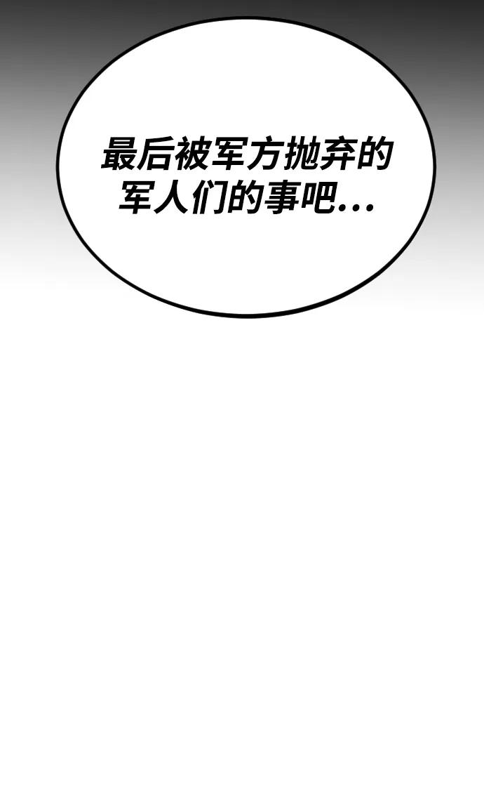 末日危機 - [第2季] 第50話(1/3) - 2