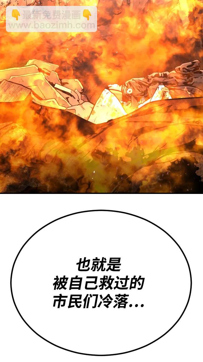 末日危機 - [第2季] 第50話(1/3) - 4