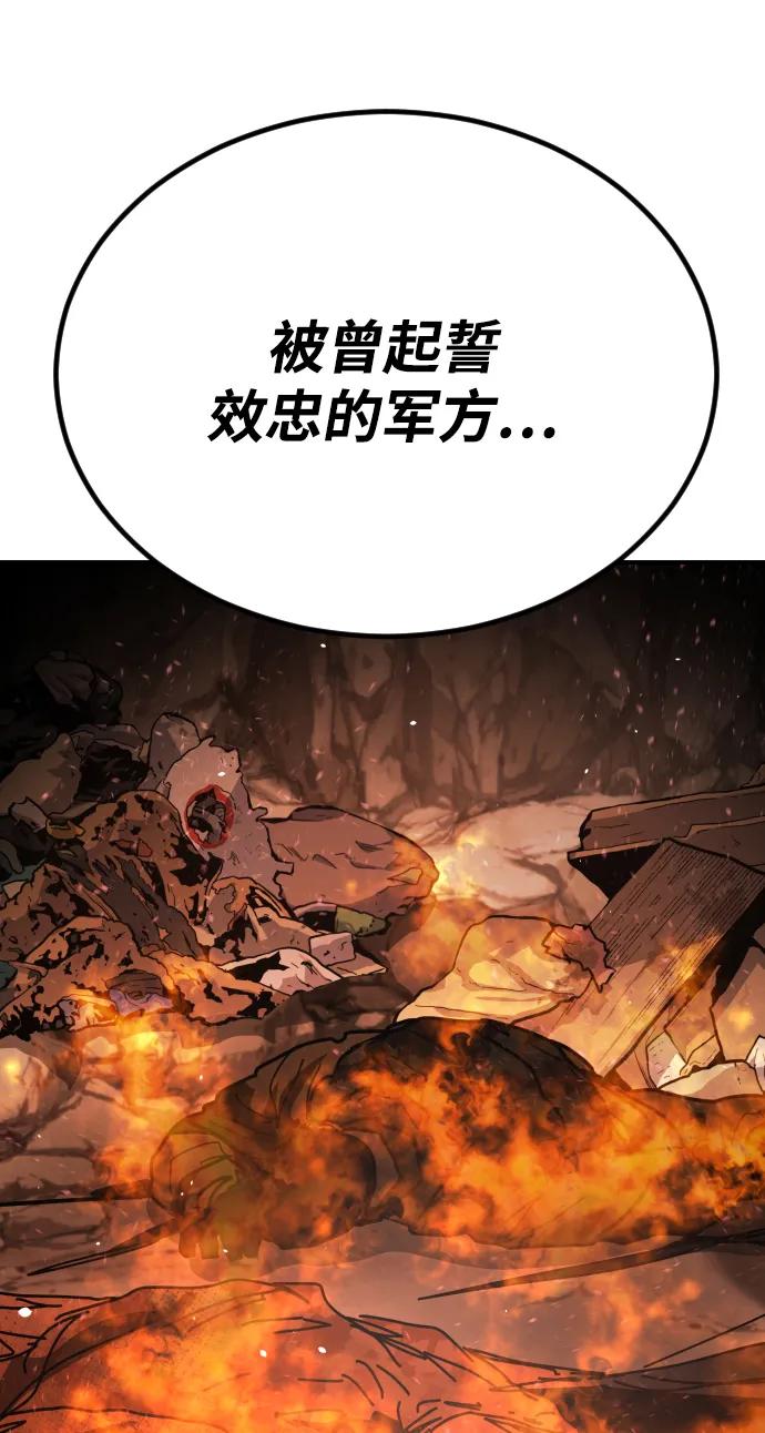 末日危機 - [第2季] 第50話(1/3) - 5