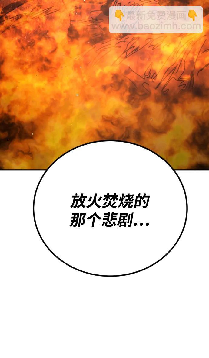 末日危機 - [第2季] 第50話(1/3) - 6