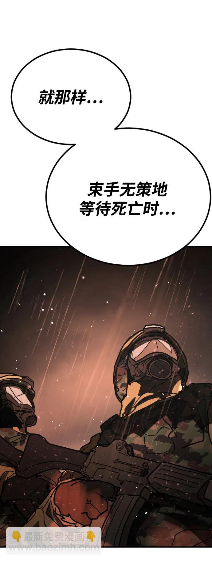 末日危機 - [第2季] 第50話(1/3) - 7