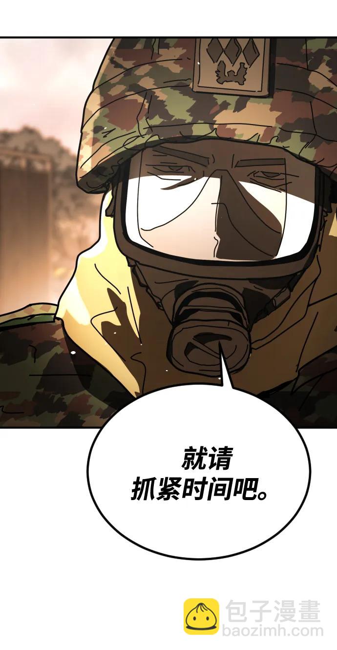 末日危機 - [第2季] 第50話(1/3) - 4