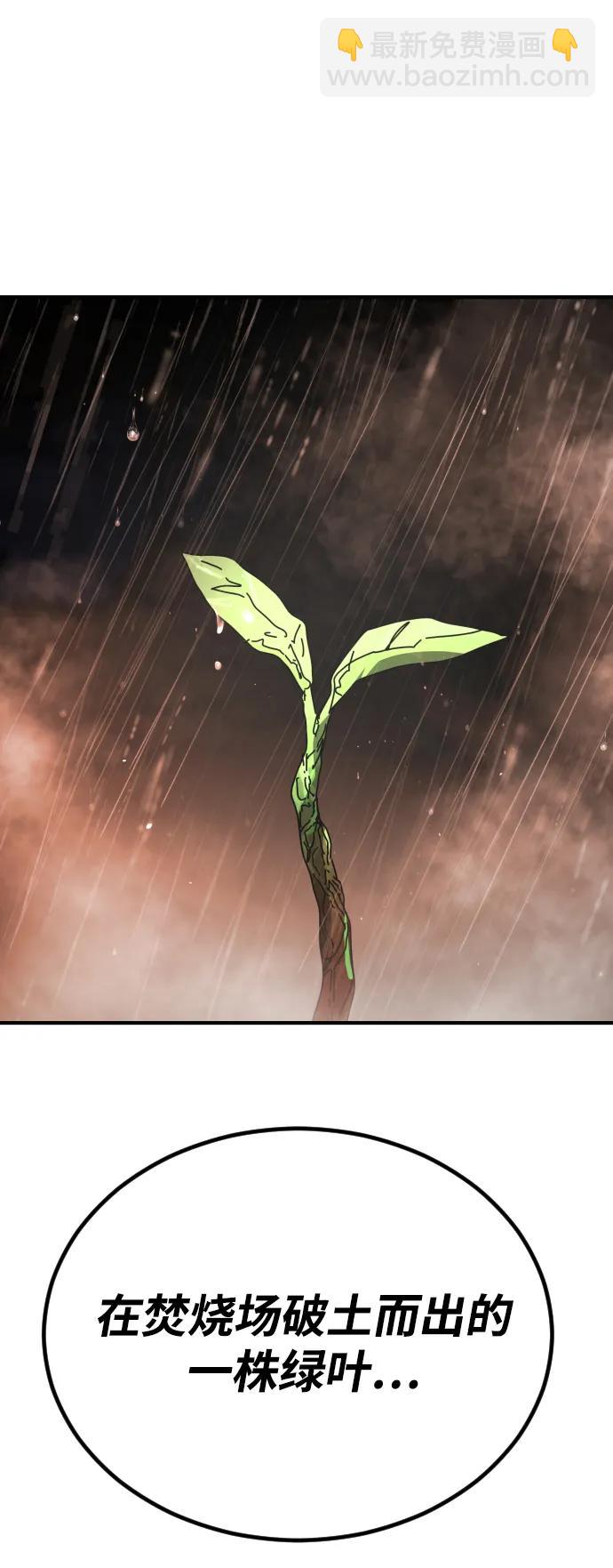 末日危機 - [第2季] 第50話(1/3) - 6