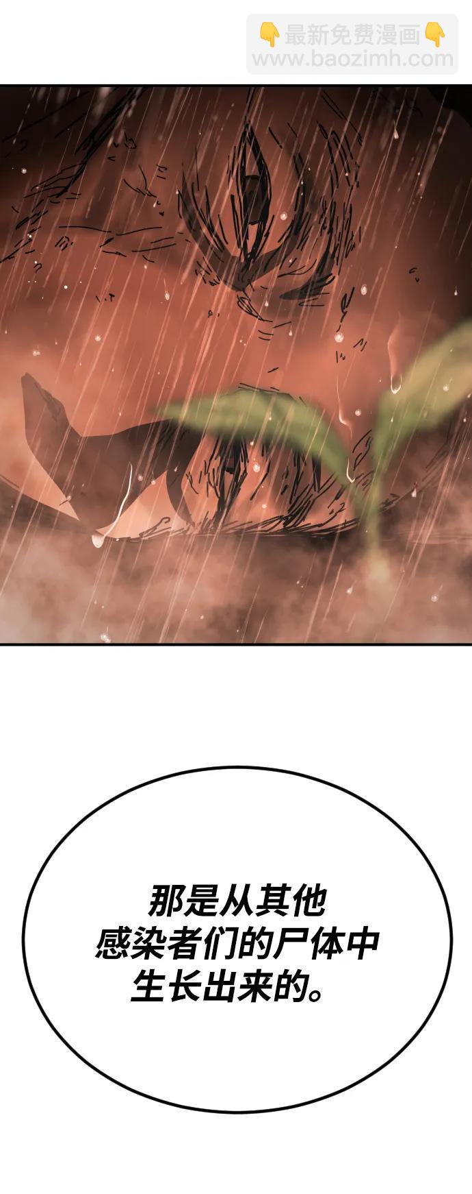 末日危機 - [第2季] 第50話(1/3) - 7