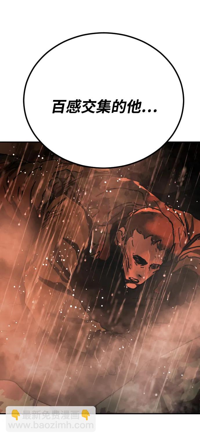 末日危機 - [第2季] 第50話(1/3) - 1