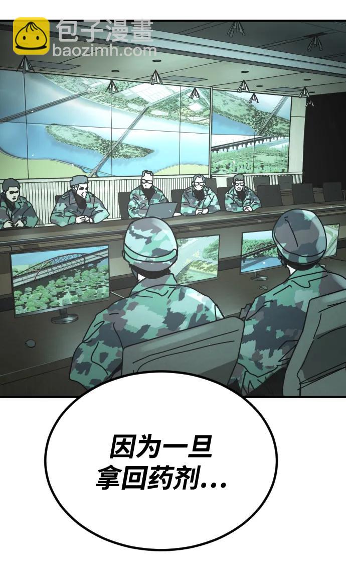 末日危機 - [第2季] 第50話(1/3) - 5