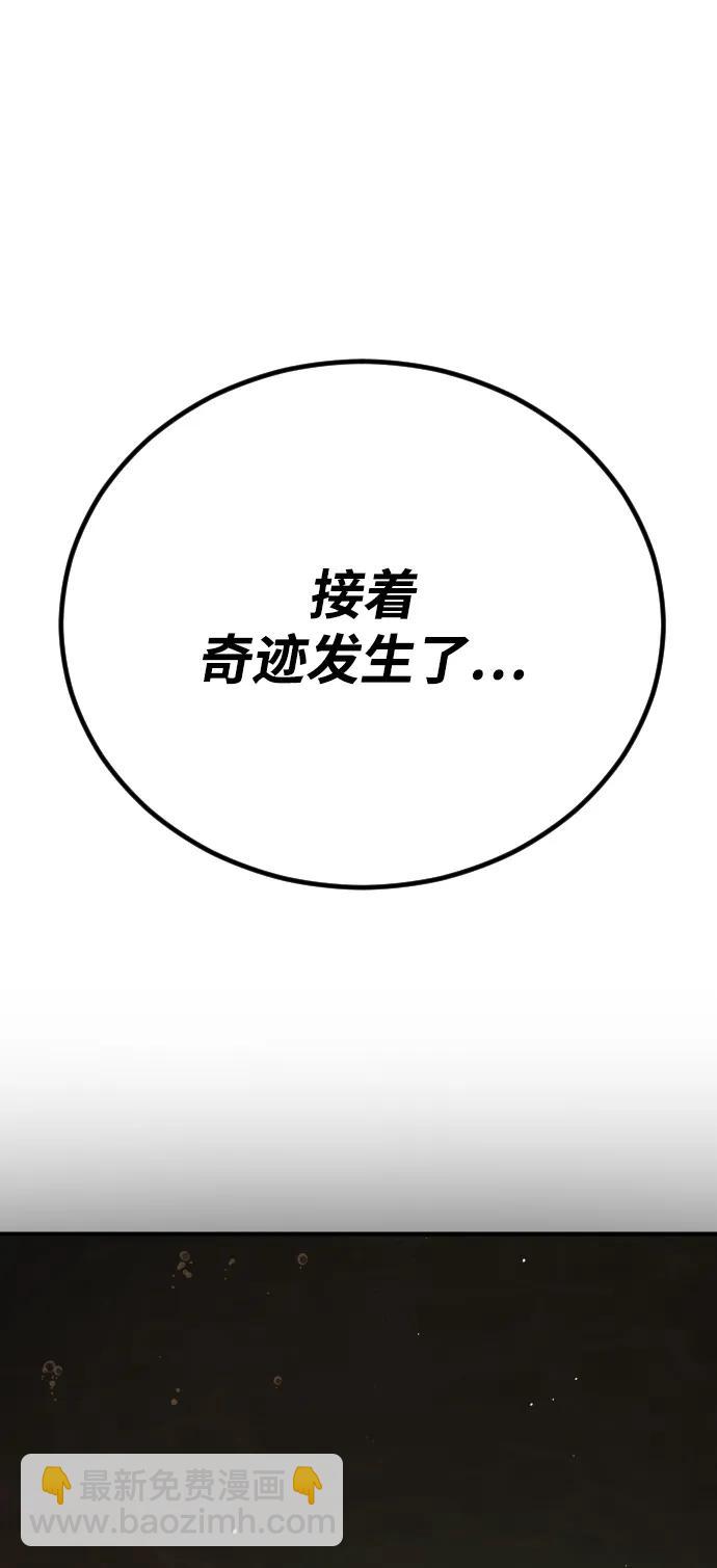 末日危機 - [第2季] 第50話(2/3) - 5