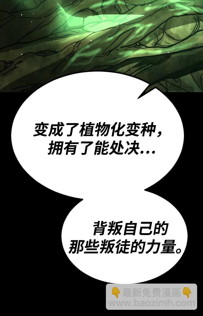 末日危機 - [第2季] 第50話(2/3) - 8