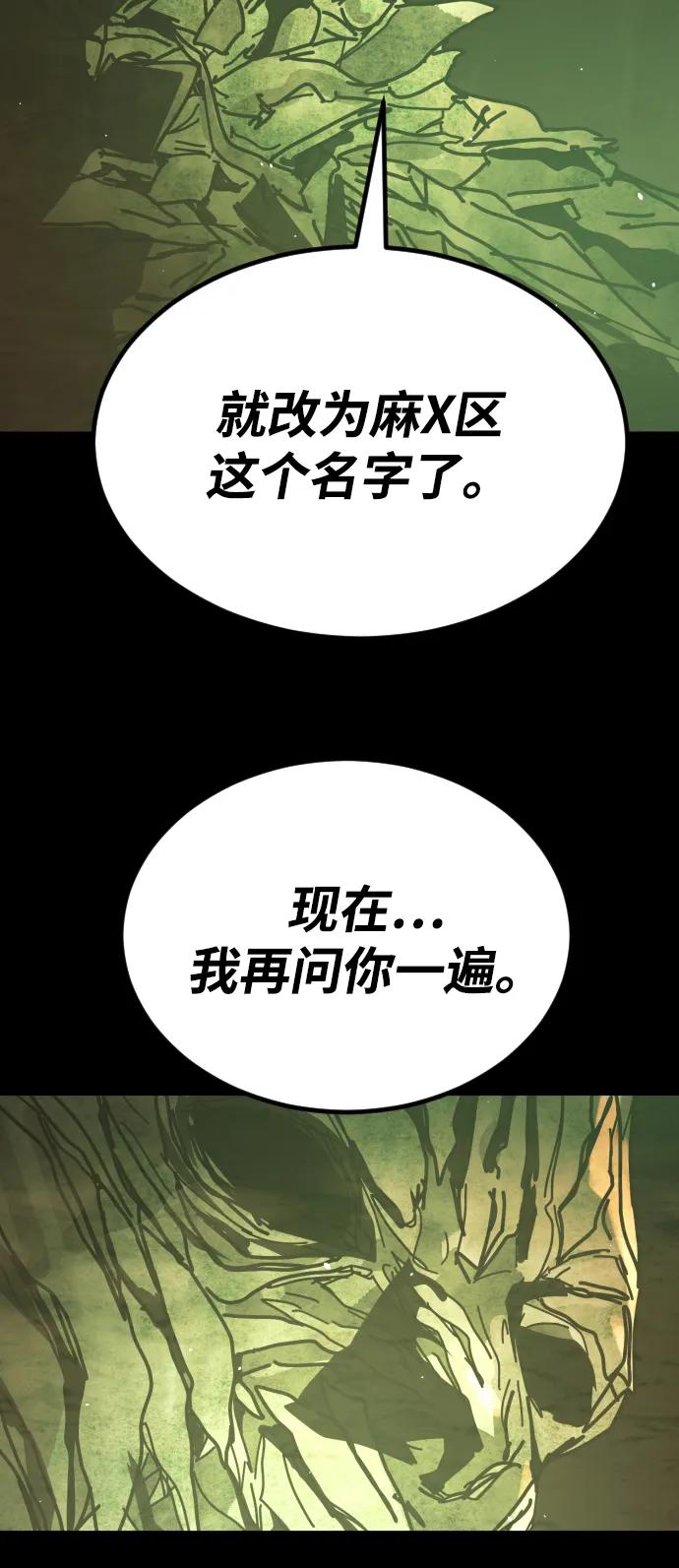 末日危機 - [第2季] 第50話(2/3) - 2