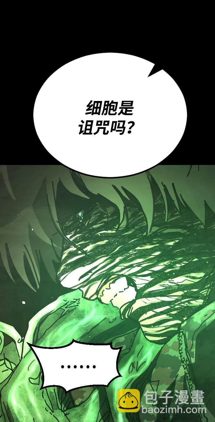 末日危機 - [第2季] 第50話(2/3) - 3