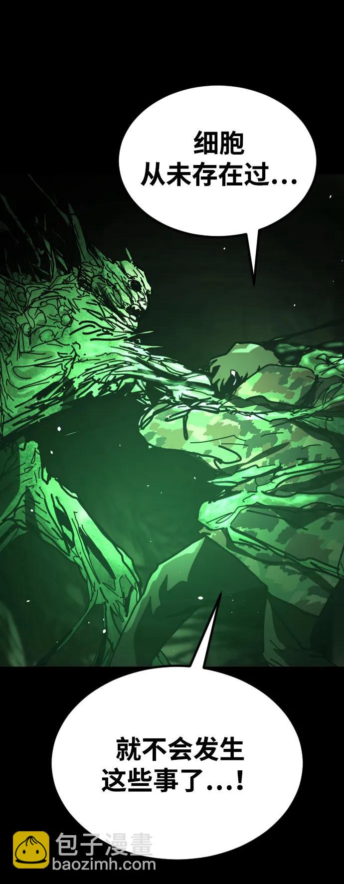 末日危機 - [第2季] 第50話(2/3) - 5