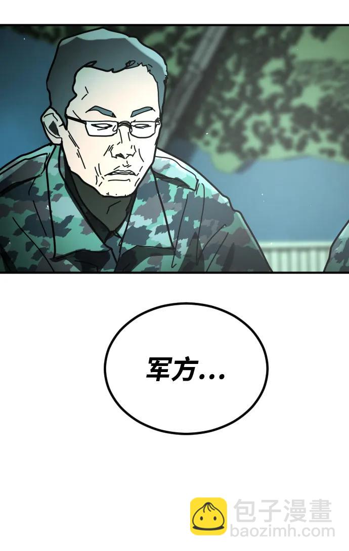 末日危機 - [第2季] 第50話(1/3) - 6