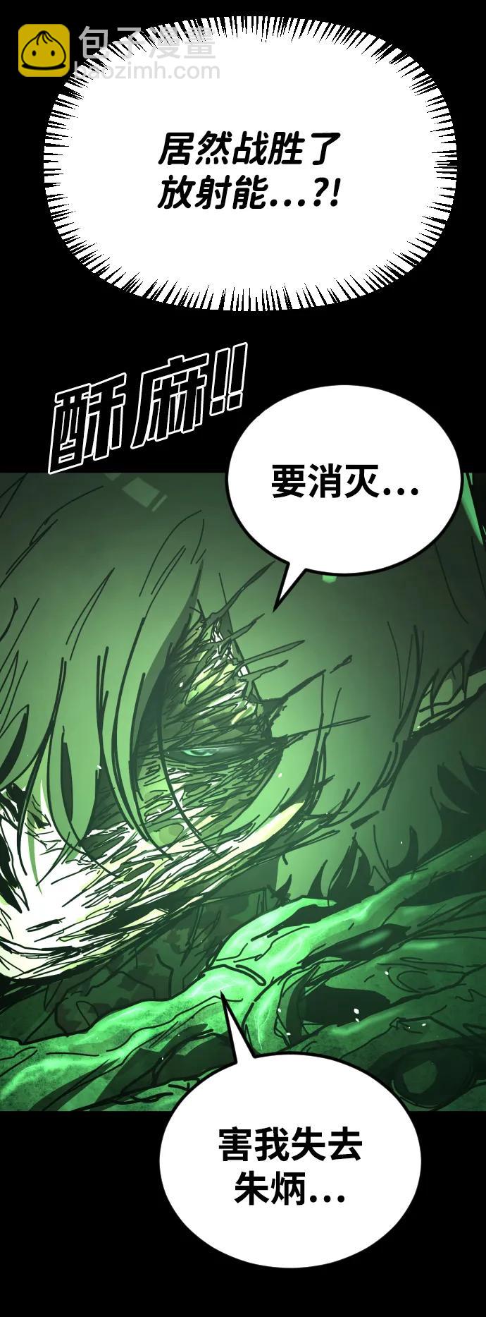 末日危機 - [第2季] 第50話(2/3) - 7