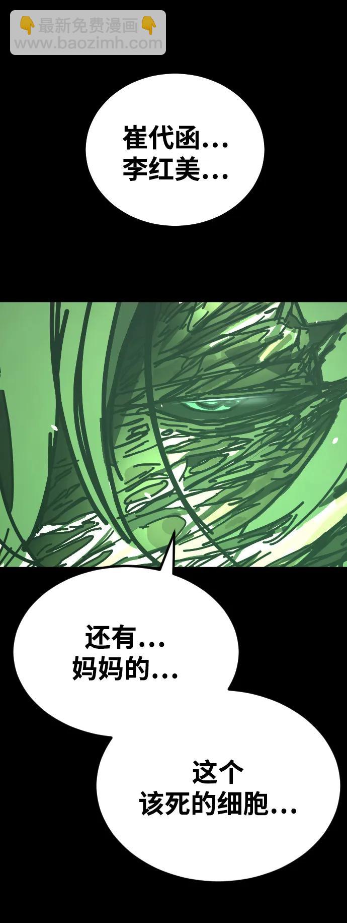 末日危機 - [第2季] 第50話(2/3) - 8