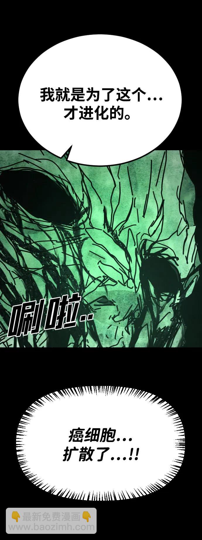 末日危機 - [第2季] 第50話(2/3) - 1