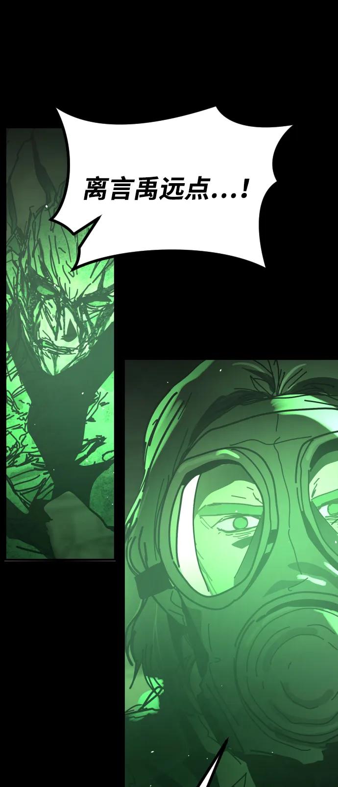 末日危機 - [第2季] 第50話(2/3) - 6