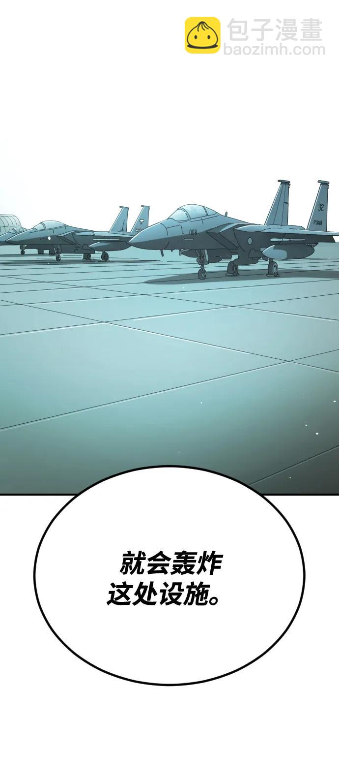 末日危機 - [第2季] 第50話(1/3) - 7