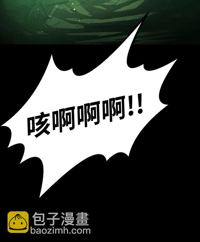 末日危機 - [第2季] 第50話(2/3) - 8