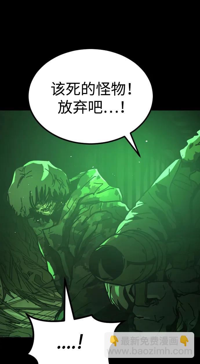 末日危機 - [第2季] 第50話(2/3) - 1